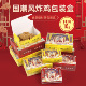 韩式炸鸡包装盒商用外卖防油炸鸡翅鸡块鸡排打包盒小吃炸鸡盒定制