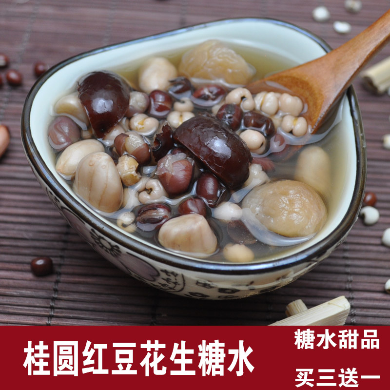 陈太桂圆红豆温补广式糖水材料包女士滋补甜汤炖品食材买三送一在类目 传统滋补营养品, 其他传统滋补品, 传统滋补品其他中 - 来自Buy2taobao.com提供专业的淘宝代购服务