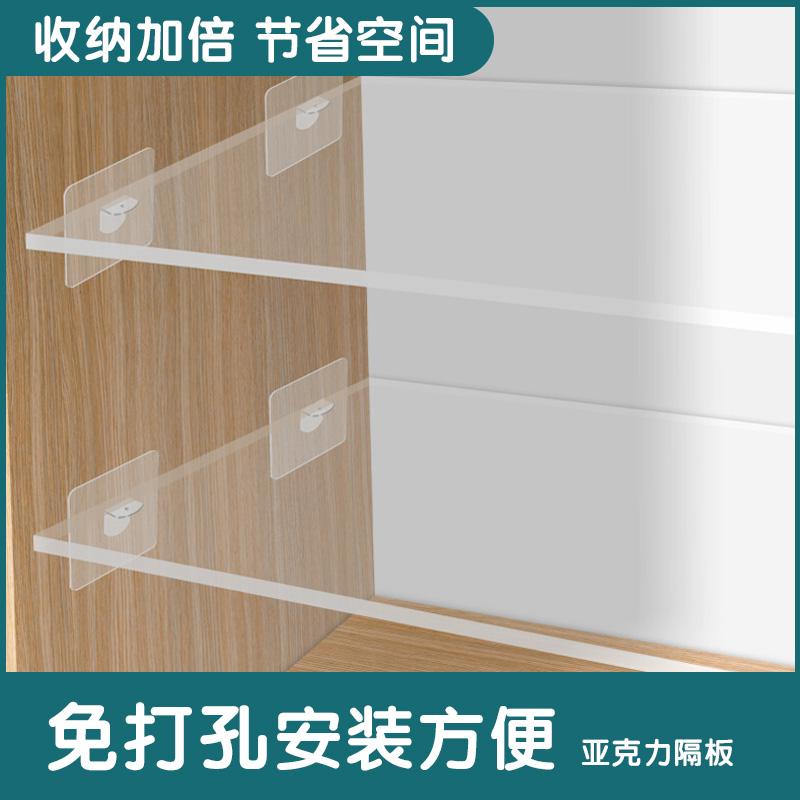 亚克力置物架衣柜分隔板透明免打孔一字板鞋柜柜子隔板分层板定制