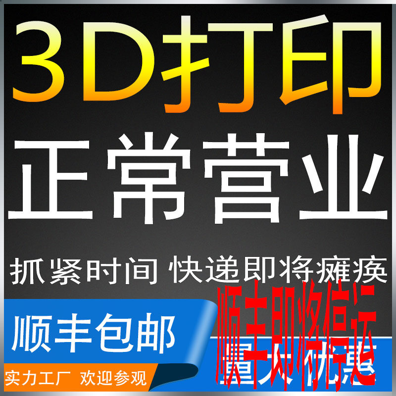 3d��ӡ����(w��)ģ�Ͷ��Ƽӹ��߾��ȹ��I(y��)��(j��)�ְ��Ә�(sh��)֬����sla����cnc