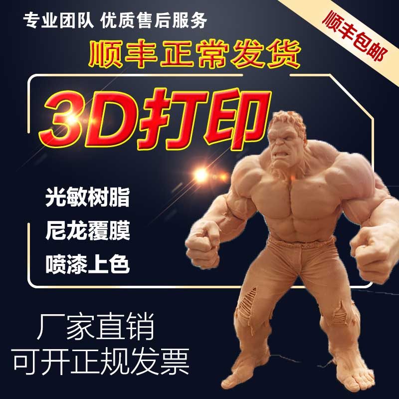 3d��ӡ����(w��)ģ�Ͷ���abs�ӹ��I(y��)��(j��)�ְ��Ӹ߾��Ș�(sh��)֬��������sla