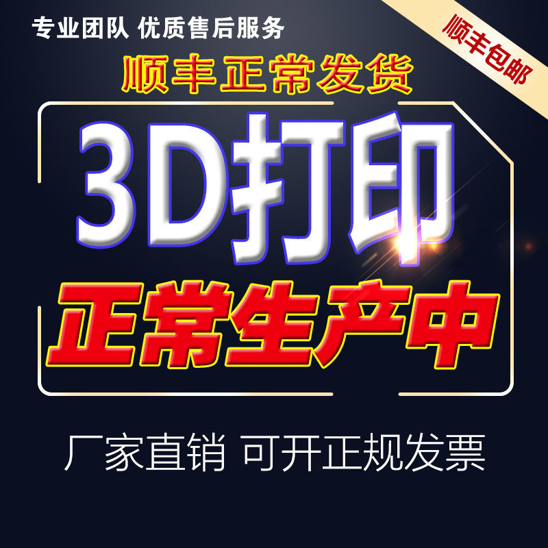 3d��ӡ����(w��)ģ�Ͷ���abs�ӹ��I(y��)��(j��)�ְ��Ӹ߾��Ș�(sh��)֬��������sla