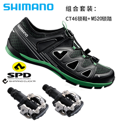 特价SHIMANO CT46山地锁鞋 休闲骑行鞋M520锁踏套装无锁男女包邮