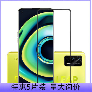 适用realmeQ3钢化膜realmeQ3pro手机膜realmeQ3S全屏覆盖realme真我Q3手机膜Q3Pro防爆Q3i玻璃pr0贴膜por黑边