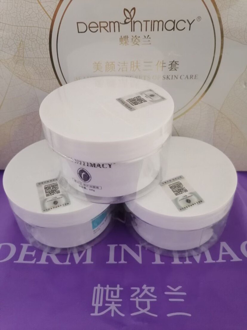 绝对保证正品蝶姿兰pai毒膏修复面膜膏天然修复面膜膏实体店同款