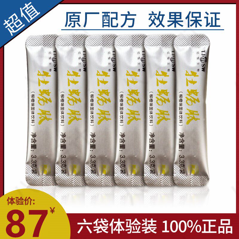 6袋柳橙牡蛎粉权肽柠檬牡蛎粉极安固体饮料黑莓片亿恒鹿鞭玛卡