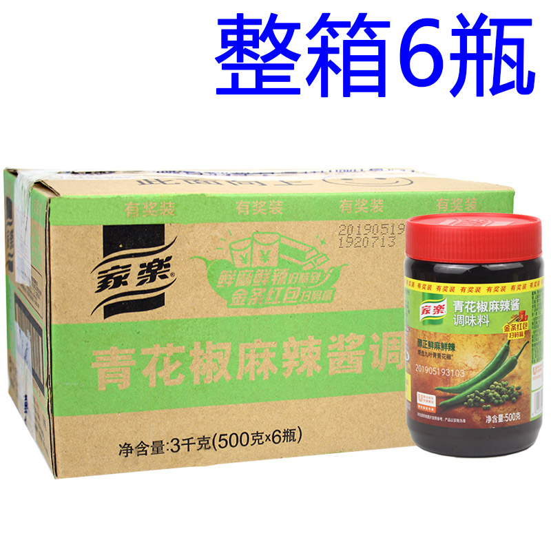 整箱500g*6瓶包邮 家乐青花椒麻辣酱调味料 水煮鱼片麻辣虾仁蘸料在类目 粮油米面/南北干货/调味品, 调味品/果酱/沙拉, 调味酱, 酱类调料中 - 来自Buy2taobao.com提供专业的淘宝代购服务