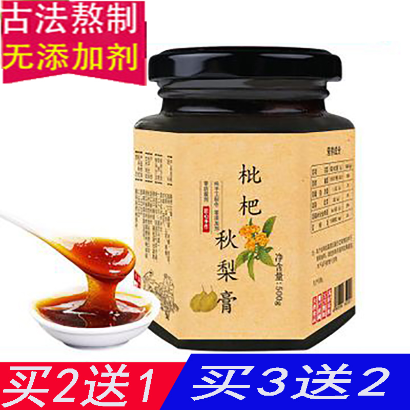 北京同仁堂秋梨膏润肺止咳咳嗽化痰老少皆宜即食500g雪梨膏纯 淘宝 份