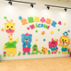 幼儿园墙面装饰材料亚克力墙贴教室开学环境布置3d立体环创背景墙