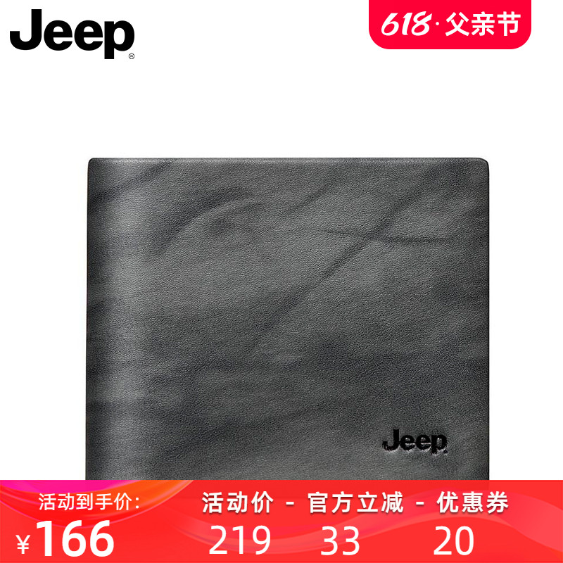 Jeep男士钱包男款正品真皮短款钱