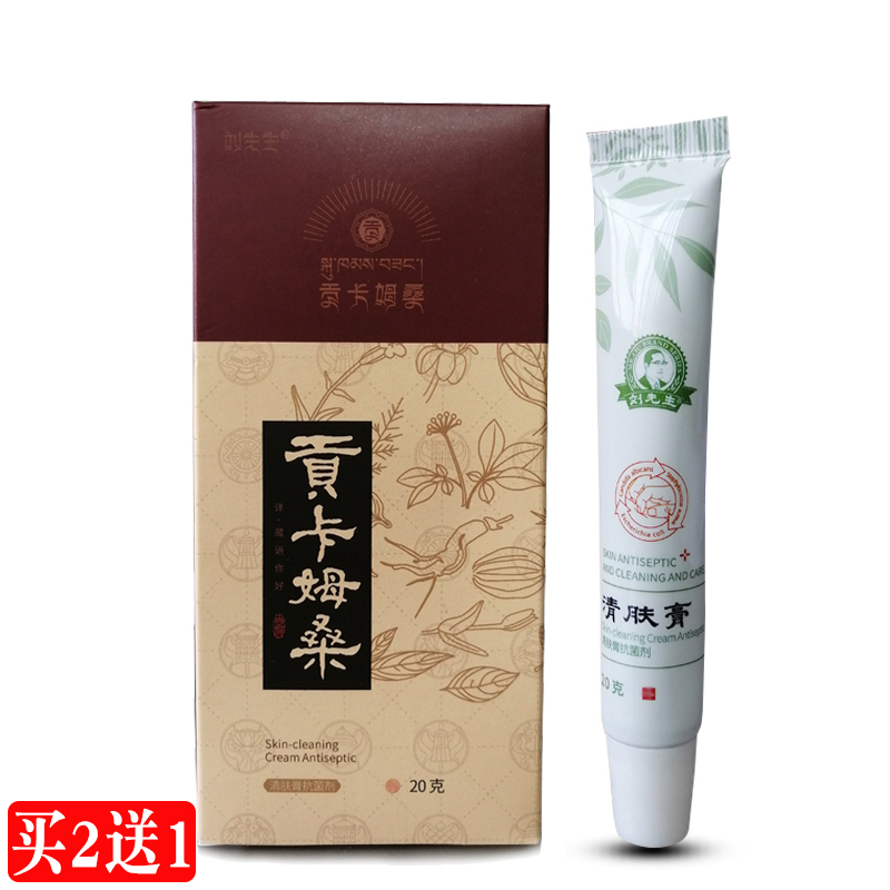 刘先生清肤膏脚痒手痒止痒膏手指干燥脱皮小乳膏正品抑菌脚丫烂