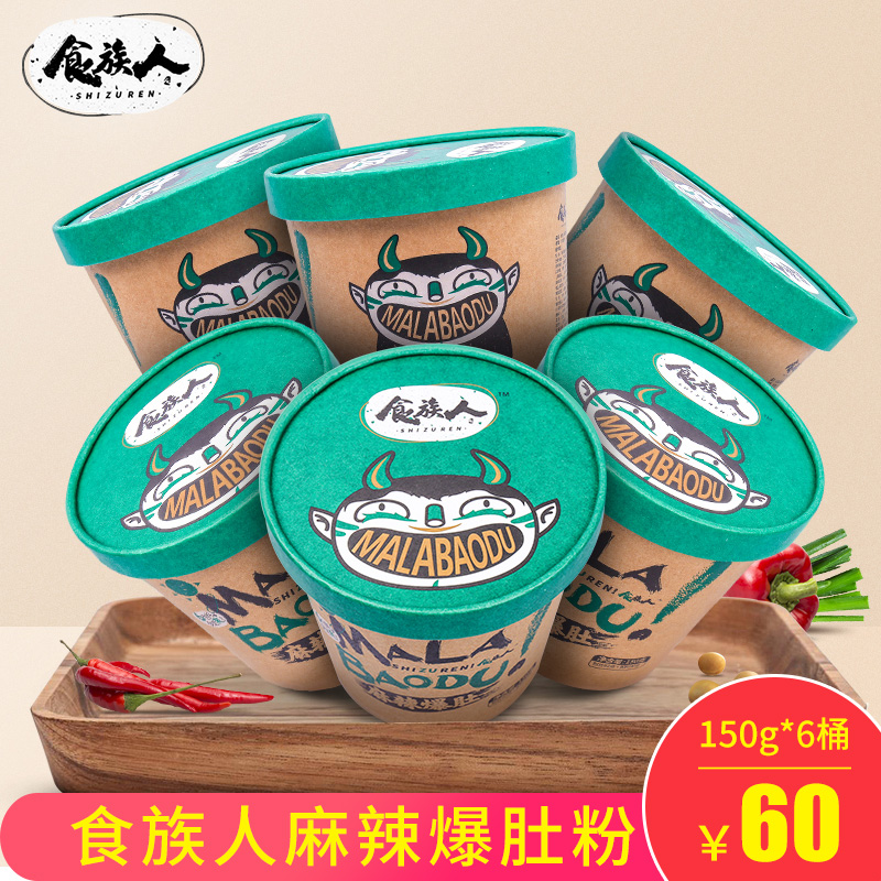 食族人爆肚粉150g*6桶重庆速食面