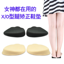 2双装O型腿矫正鞋垫成人儿童X型腿足外翻纠正
