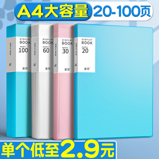 A4资料册文件夹加厚透明插页可爱奖状试卷收纳册资料册学生办公用品乐谱夹档案资料夹学习神器装卷子活页夹