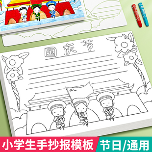 手抄报模板小学生大全端午节儿童绘画半成品a4专用纸线稿节日读书小报一年级画画16k万能神器幼儿园阅读镂空