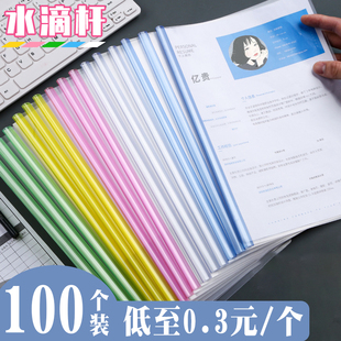 100个文件夹A4抽杆夹加厚拉杆夹大容量资料档案夹学生用试卷夹文件收纳夹透明插页办公用品活页夹卷子夹批发