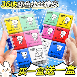 拉丝橡皮擦可塑橡皮儿童小学生专用无屑超干净幼儿园创意安全无毒像皮铅笔象皮美术素描高光绘图不留痕无碎屑