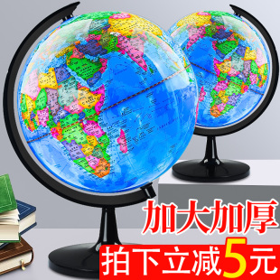 地球仪学生用初中生正版地理地形地貌标准教学可旋转世界地图仪小学生用儿童启蒙幼儿园成人大号桌面地图摆件