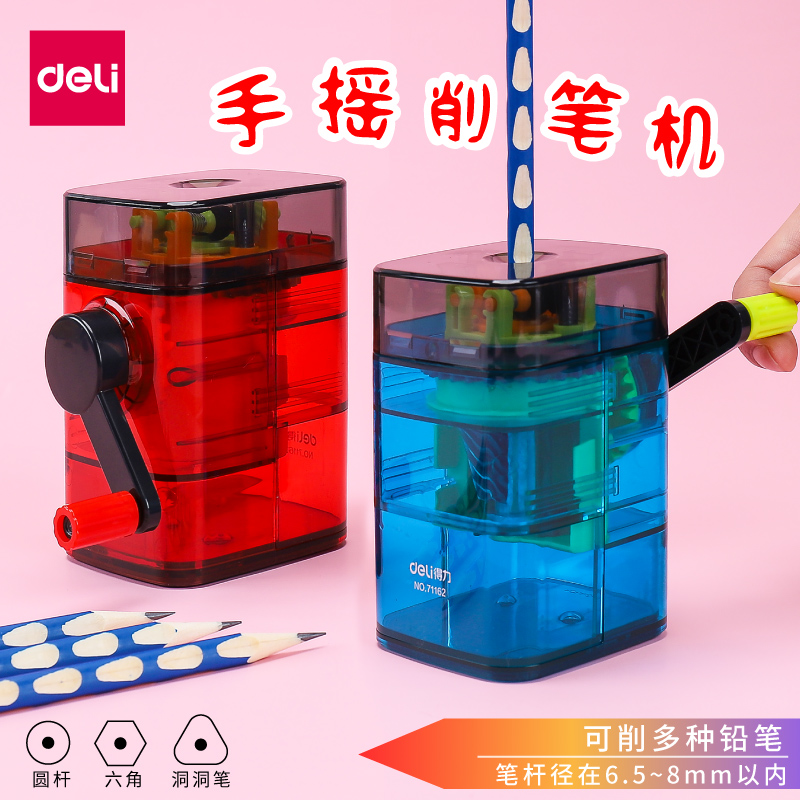 得力文具71162自动进笔削笔机学生用品刨笔机手摇式透明外壳卷笔刀