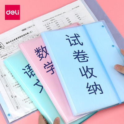 00:00得力a3试卷整理神器收纳袋放装卷子的资料册考卷试卷夹大容量