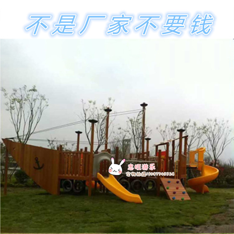 户外展示大型木制海盗船黄花梨游乐设备幼儿园小区广场滑滑梯攀爬|ruв категории игрушка/коляска/головоломка/блоки/модель, развлечения/оборудование для обучения/крупных объектов, комбинированный крупномасштабных рекреационного оборудования - от Buy2taobao.com для оказания профессиональной услуги покупки агента Taobao