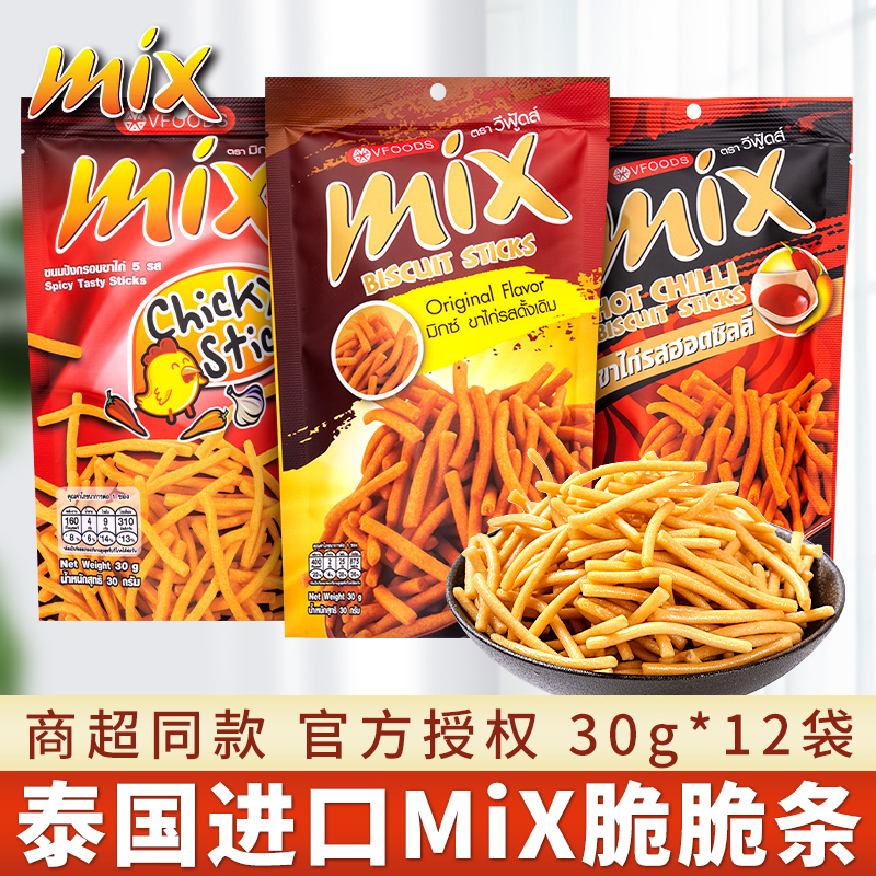 泰国进口mix脆脆条30g*12包