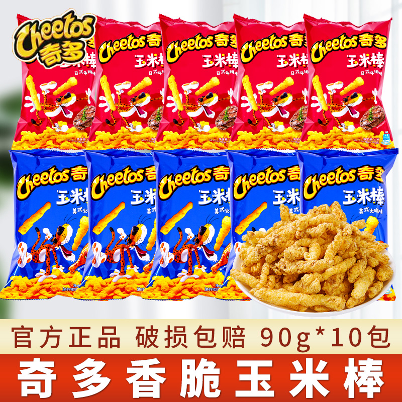 奇多玉米棒火鸡味粟米棒批发追剧零食