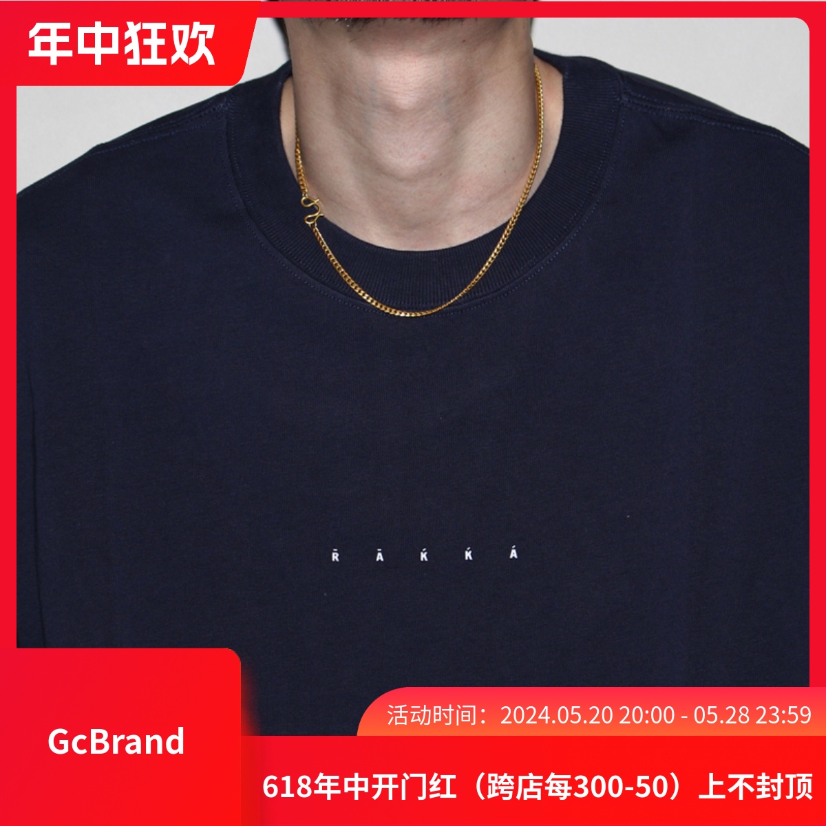 GcBrand Lab SS24 复古主题元素 胸前小字母设计 310g圆领短袖T恤