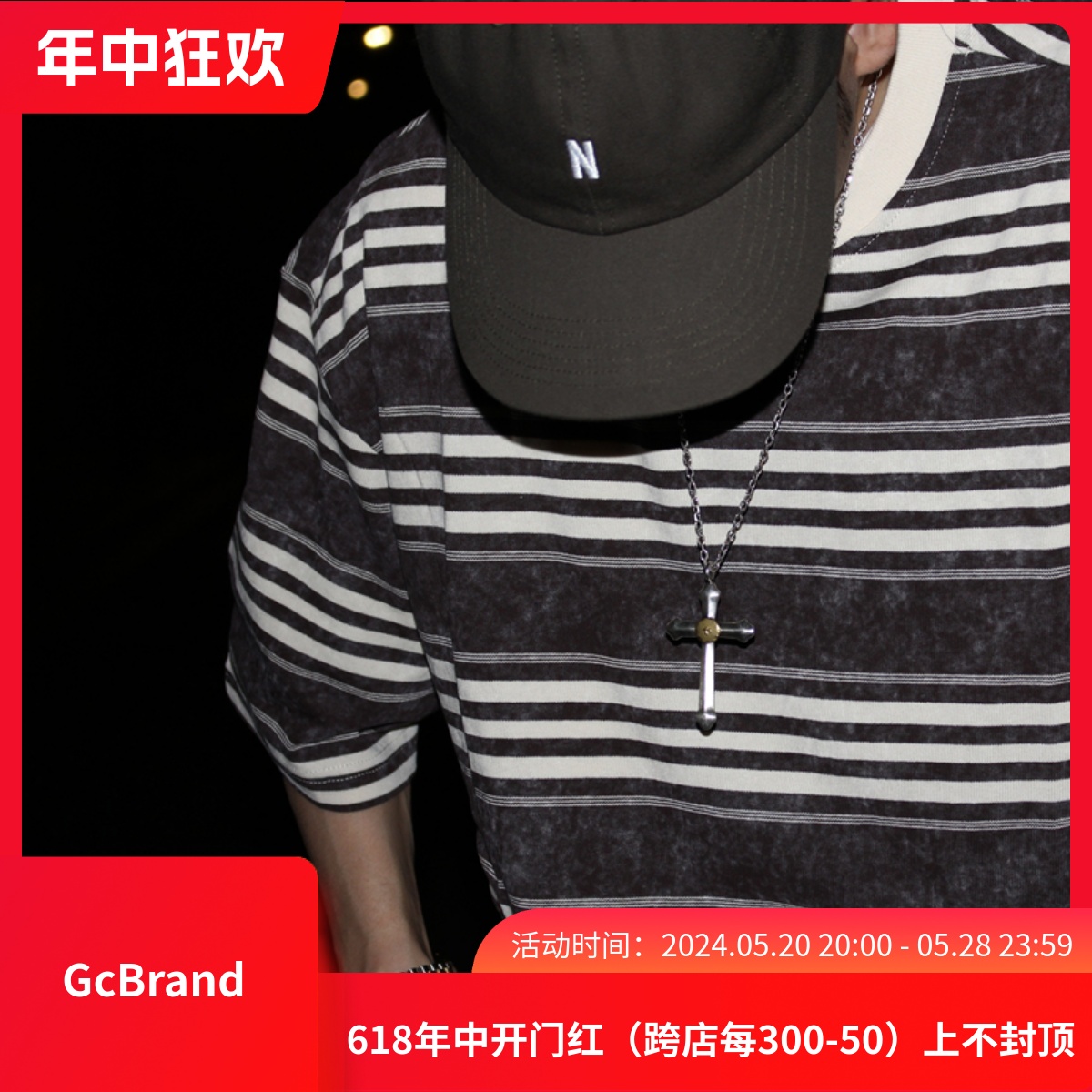 GcBrand Lab SS24 复古主题元素 基础款 水洗做旧撞色圆领条纹T恤