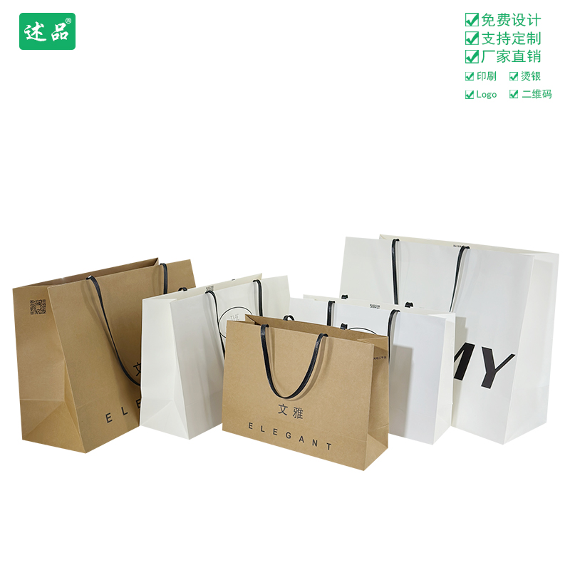 服装店手提袋定做logo高档细绳精致纸袋定制包装袋质感礼品袋订做