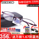 Seiko/精工眼镜框女 商务眼镜框纯钛眼镜架可配近视眼镜H02071