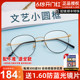 久森近视眼镜框架韩版潮网上可配有度数超轻复古圆框眼睛19022