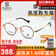 施洛华圆框宽边厚边高度数近视眼镜架纯钛小镜框可配眼镜片 SP326