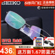 Seiko/精工眼镜框纯钛轻商务男款款半框眼镜架配近视眼镜HC1002