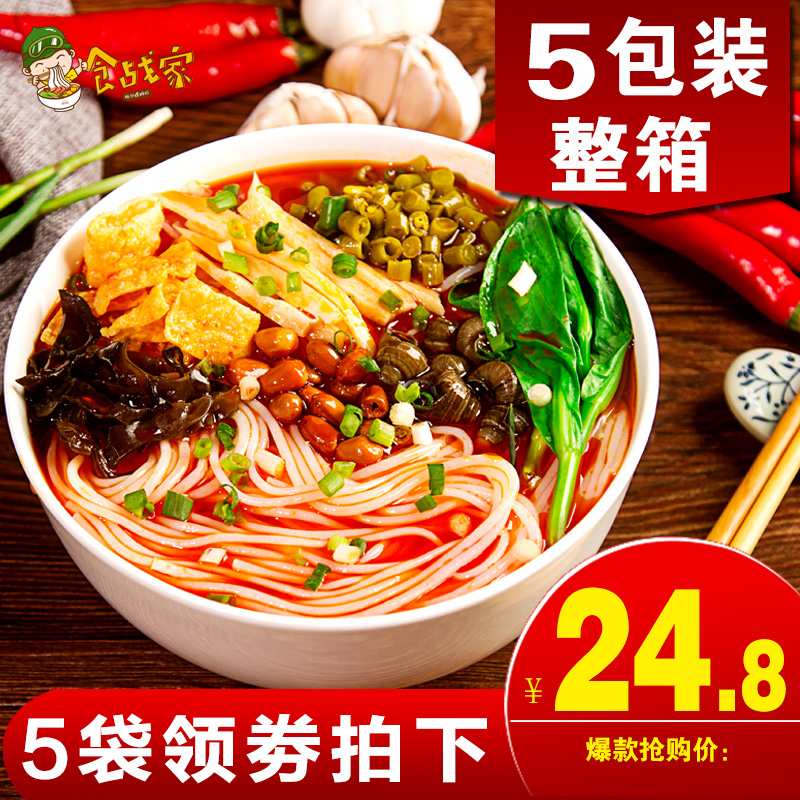 食战家柳州螺蛳粉广西螺狮粉整箱5包特产螺丝粉速食正宗酸辣粉