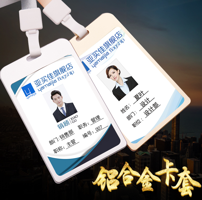 铝合金证件卡套胸牌工作卡套工牌卡套挂绳公司员工牌胸卡白领卡套在类目 电子词典/电纸书/文化用品, 收纳/陈列用品, 卡套/证件套中 - 来自Buy2taobao.com提供专业的淘宝代购服务