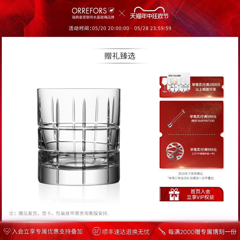 Orrefors进口手工水晶玻璃酒