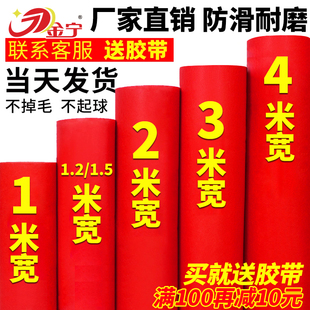 人仁红地毯一次性结婚礼婚庆典舞台满铺长期商用店铺开业门口展会