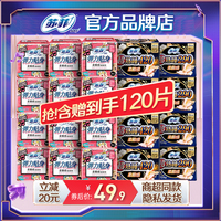 苏菲卫生巾女姨妈巾日夜用420超长组合装整箱官方旗舰店官网正品