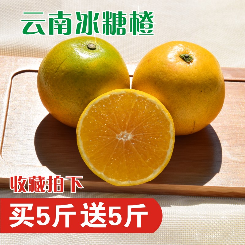 云南冰糖橙带箱10斤橙子当季新鲜水果手剥甜橙非赣南脐志褚橙包邮|ruв категории водной мясо/свежие фрукты и овощи/еда, свежие фрукты, оранжевый - от Buy2taobao.com для оказания профессиональной услуги покупки агента Taobao
