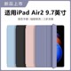 适用苹果平板a1566保护套ipada1567皮套ipadair2代ipadari二代ipad电脑air支架ari硅胶ipdair老款apadair外壳