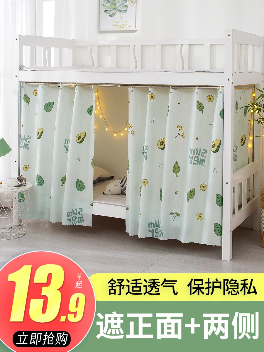 床帘上下铺女学生宿舍床遮光布上铺男帘子上下床寝室床围挡布窗帘