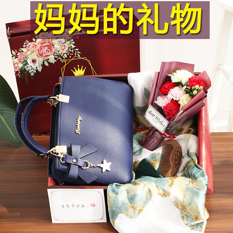礼物送妈妈给长辈创意实用高档送给婆婆包包50岁母亲节特别的优惠券