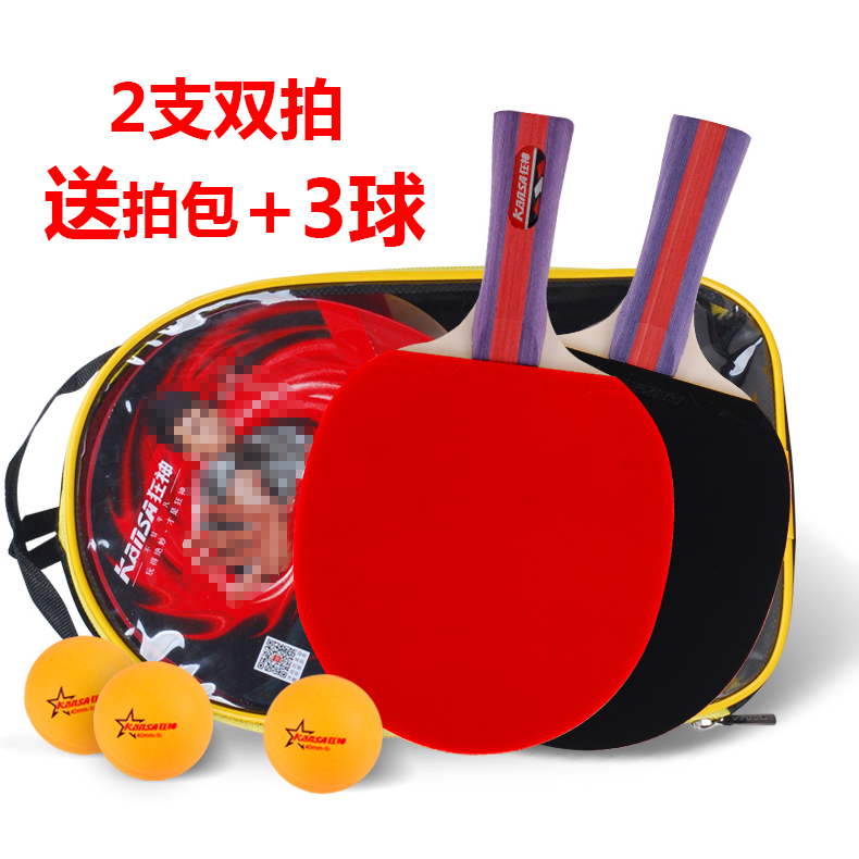 狂神乒乓球拍2支中小学生校园练习成人训练长短柄横直拍双反胶在类目 运动/瑜伽/健身/球迷用品, 乒乓球, 乒乓球成品拍中 - 来自Buy2taobao.com提供专业的淘宝代购服务