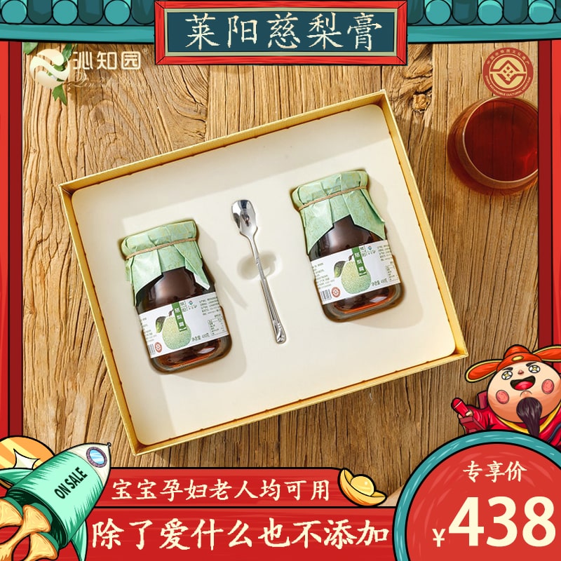 沁知园莱阳慈梨膏儿童老人450g*2瓶礼盒装梨膏非普通秋梨膏送礼|ruв категории традиционные питательный пища, питательный крем сторона - от Buy2taobao.com для оказания профессиональной услуги покупки агента Taobao