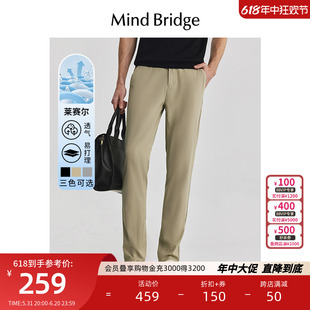 Mind Bridge【亚麻】休闲裤男士夏季薄款长裤2024新款莱赛尔裤子