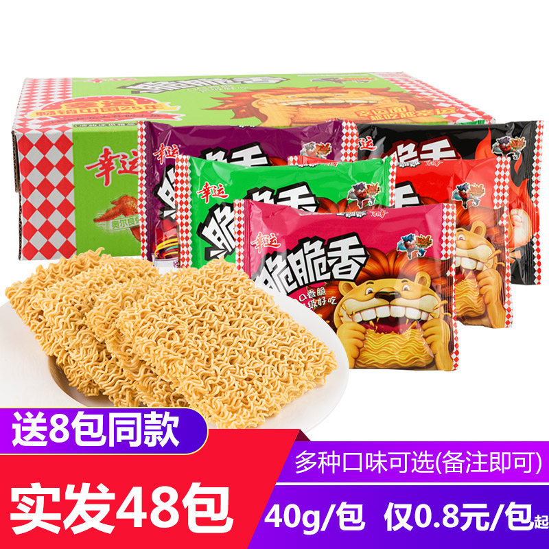 幸运干脆面脆脆香方便面48包整箱干吃奥尔良火鸡味香脆面80后零食