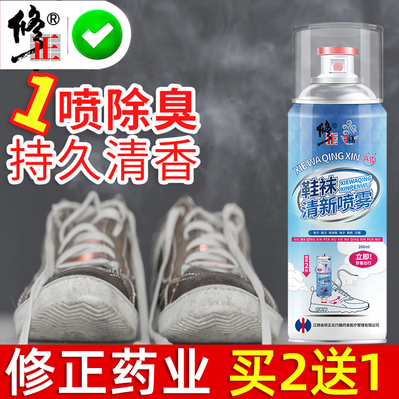 鞋子除臭劑噴霧腳出汗臭腳殺菌鞋櫃球鞋除菌防除臭鞋去除異味鞋襪在類目 洗護清潔劑/衛生巾/紙/香薰, 室內除臭/芳香用品, 空氣芳香劑中 - 來自Buy2taobao.com提供專業的淘寶代購服務