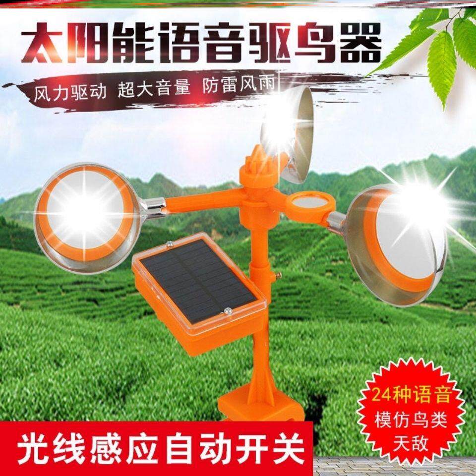 惊鸟器超声波驱鸟器太阳能电子家用果园赶鸟神器风力语音多面镜片