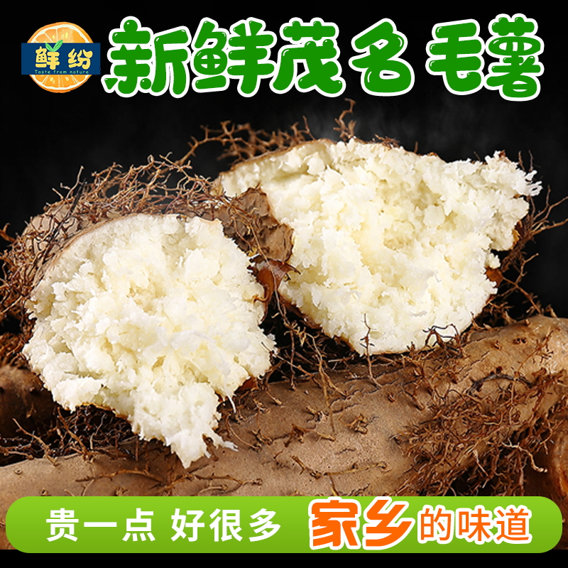 新鲜甜薯毛薯农家自种广东茂名孕妇现挖山药番薯粉糯淮山大果包邮在类目 水产肉类/新鲜蔬果/熟食, 新鲜蔬菜/蔬菜制品, 新鲜蔬菜, 番薯中 - 来自Buy2taobao.com提供专业的淘宝代购服务